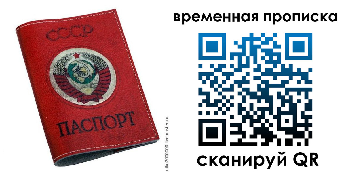 временная регистрация в квартире в Подпорожье