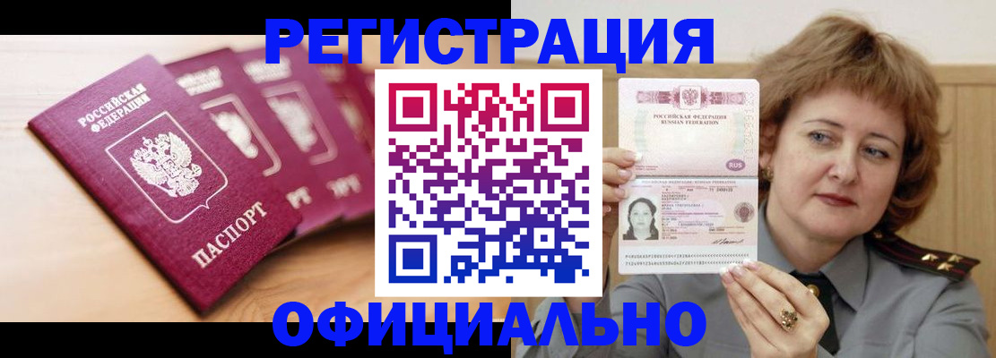 прописка для военкомата в Подпорожье