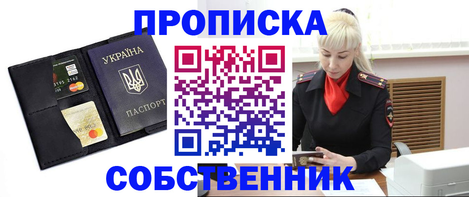 прописка поиск в Подпорожье