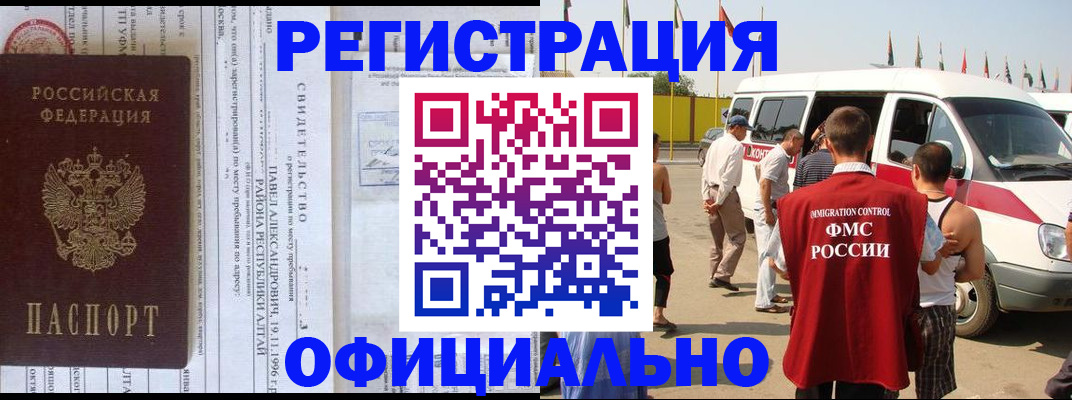 временная регистрация в квартире в Подпорожье